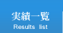 шꗗ Results list