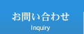 ₢킹 Inquiry